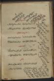 ادبیات ( شعر فارسی) قرن 11