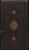 شعر فارسی/ شعر عرفانی