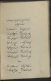 شعر فارسی -- قرن؟