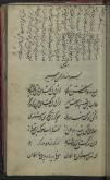 شرح و تفسیر- شعر فارسی