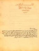 (کیمیا ـ عربی)