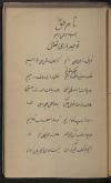 شعر مذهبی - نماز