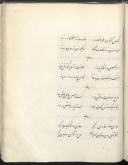 ادبیات (شعر فارسی ) قرن 5