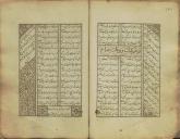 ختم کتاب
