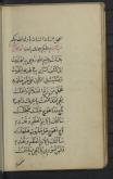 شعر عربی- جفر- علوم غریبه
