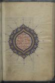 ادبیات ( شعر فارسی) قرن 8