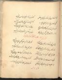 ادبیات ( شعر فارسی )