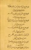 معانی و بیان- فن شعر