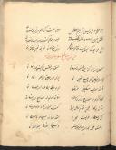 ادبیات ( شعر فارسی )