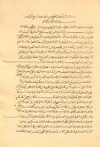 فلسفه اسلامی- خداشناسی