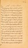 (کیمیا، فلسفه ـ عربی)