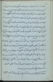 قرارداد - ایران و عثمانی