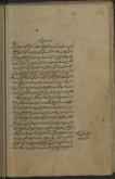 تفاسیر (سورة زلزال)