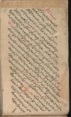 عرفان/ نفس