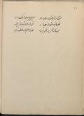 ادبیات ( شعر فارسی ) قرن 12