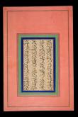 مرقعات خوشنویسی