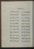 ادبیات ( شعر فارسی ) قرن 13