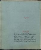  نامهای خدا/ تفاسیر (سوره واقعه)