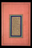 مرقعات خوشنویسی