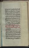 شیطان