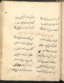 ادبیات ( شعر فارسی )
