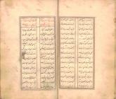 ادبیات ( شعر فارسی ) قرن 11