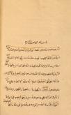 نماز