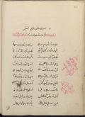 ادبیات ( شعر مذهبی فارسی ) قرن 12