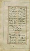 شعر فارسی/ قضا و قدر