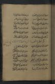 فقه، شعر، عربی