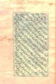 عرفان/عارفان