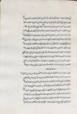 اصول فقه/ ادله (فقه)/ دفاعیه‌ها و ردیه‌ها