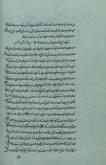 فلسفه اسلامی