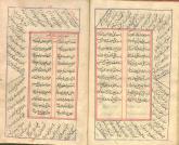 مناجات- شعر فارسی
