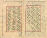 چیستان- معماها