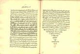 کلام- شیخیه- عقاید