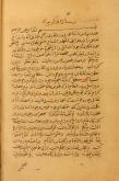 شعر عرفان/ آداب طریقت