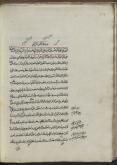 فن شعر