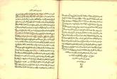 آداب طریقت- شیخیه