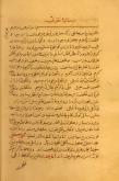 جوانمردی/ عرفان