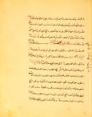 (کیمیا ـ عربی)