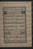 شعر فارسی -- قرن  ‎۵ق.