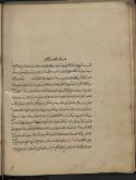 فلسفه اسلامی