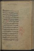 حدیث / علم الرجال
