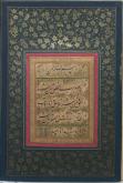 مرقعات خوشنویسی