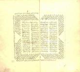 مجموعه‌ شعر فارسی