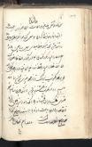 شعر فارسی/ معما
