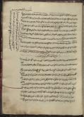 تجوید قرآن/ ارجوزة محمدبن محمد ابن‌الجزری