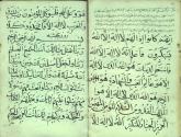آیه‌ها و سوره ها