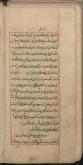 عرفان/ایمان
